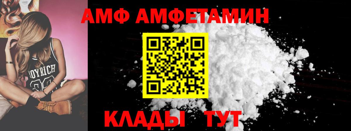 Белорецк  Амфетамин 97%  Амфетамин  Вход с VPN 