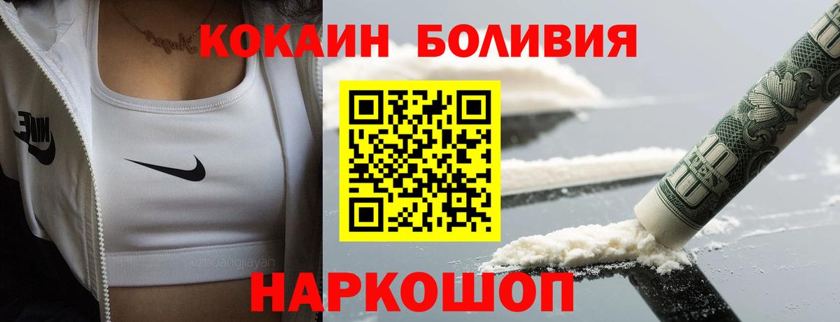 COCAIN Fish Scale Белорецк