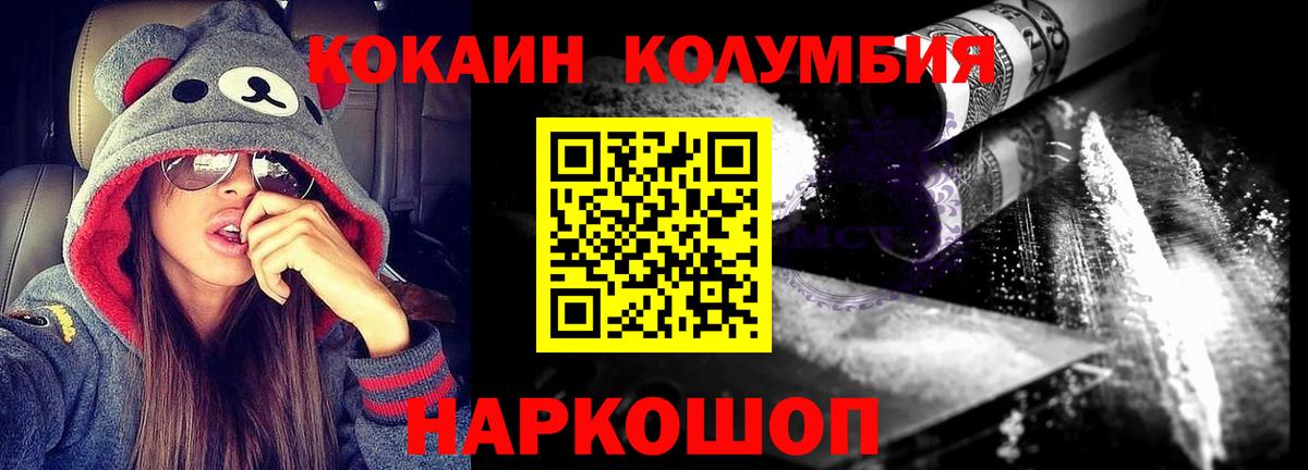 КОКАИН  купить наркотики цена  Белорецк  COCAIN FishScale  Вход с VPN 