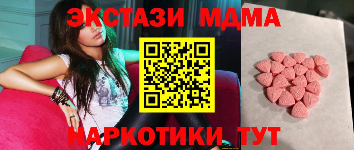 Ecstasy mix  MEGA ссылки  Ecstasy  Белорецк  Вход с VPN 