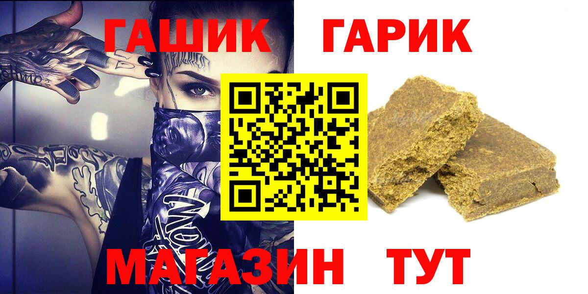 ГАШИШ хэш  ГАШИШ  Вход с VPN  Белорецк  ГАШИШ гашик 