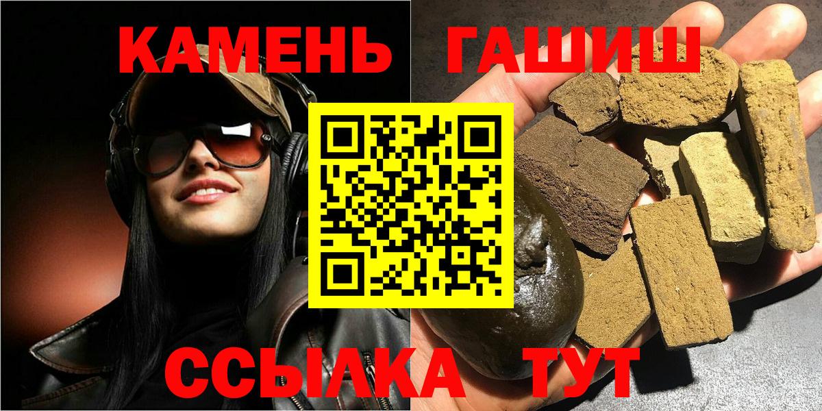 Гашиш Ice-O-Lator Белорецк