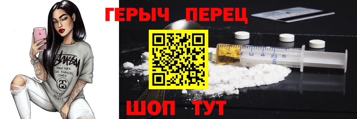 Героин афганец  Вход с VPN  Белорецк 