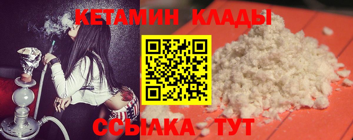 omg онион  Кетамин VHQ  Вход с VPN  Белорецк 