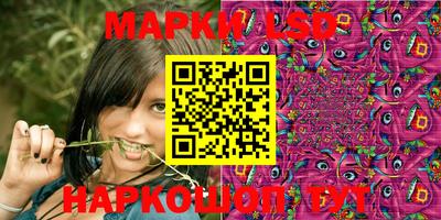 марки lsd Аргун