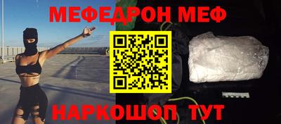 меф VHQ Гагарин
