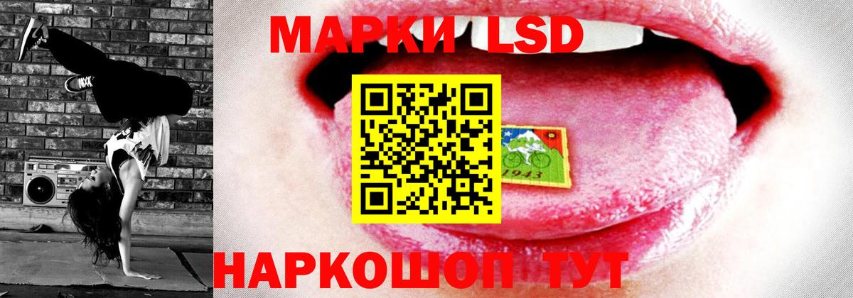 Лсд 25 экстази ecstasy Белорецк