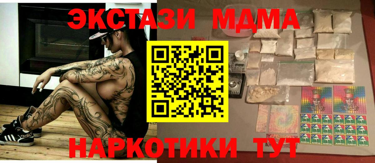 MDMA VHQ Белорецк