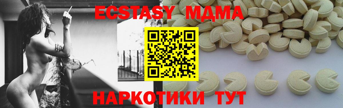 MDMA молли  МДМА  Белорецк  Вход с VPN  МДМА кристаллы 