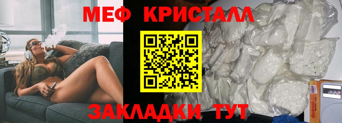 Меф Белорецк