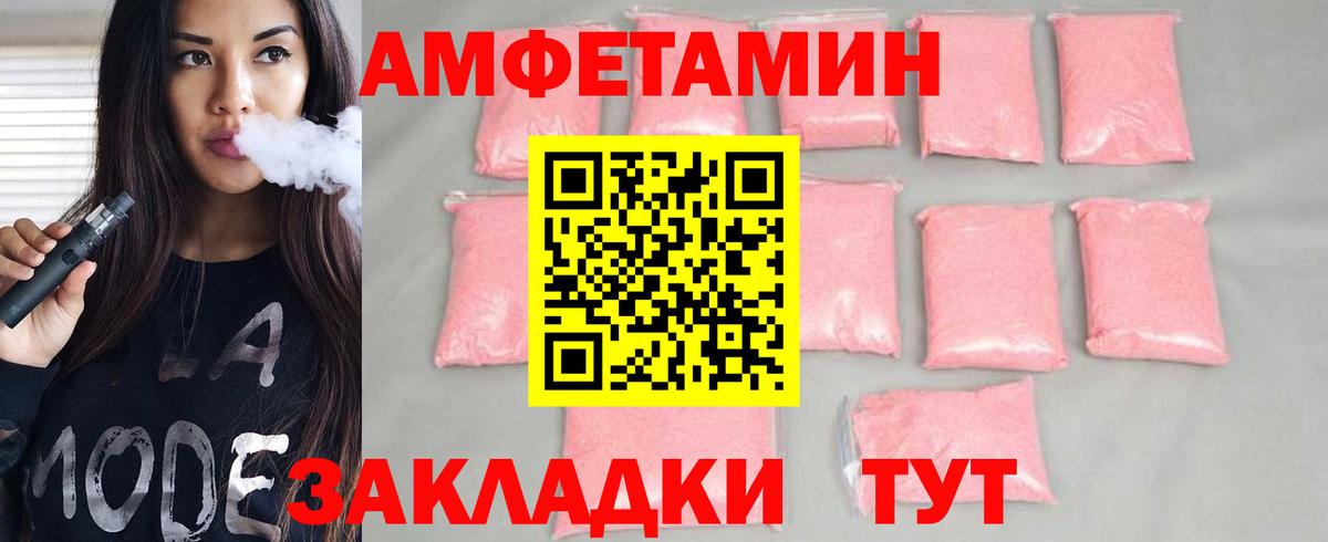 МЕТАМФЕТАМИН кристалл Белорецк