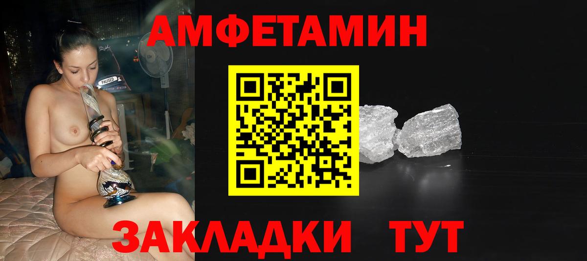 Первитин мет  Вход с VPN  Первитин мет  Белорецк 