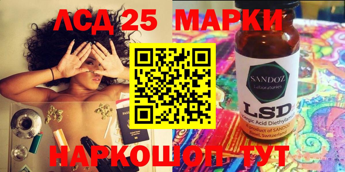 Марки NBOMe 1500мкг Белорецк
