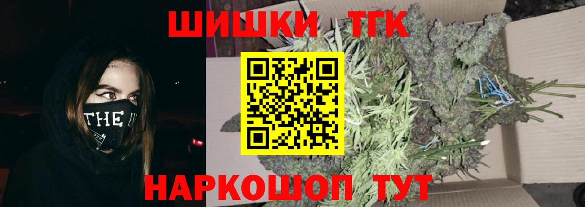 Белорецк  Конопля планчик  Конопля марихуана  Бошки марихуана AK-47  Вход с VPN  Каннабис Amnesia 